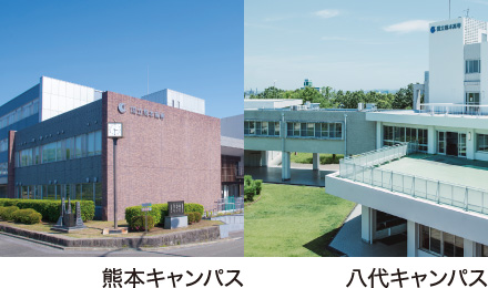 国立高等専門学校機構　熊本高等専門学校